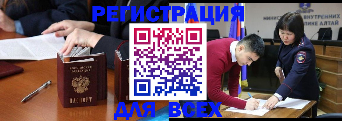 временная регистрация надежно в Котово