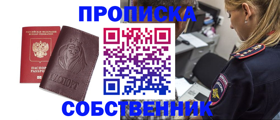прописка для военкомата в Котово