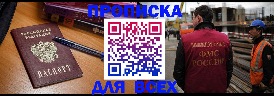 временная регистрация законно в Котово