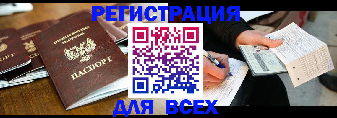 временная регистрация купить в Котово